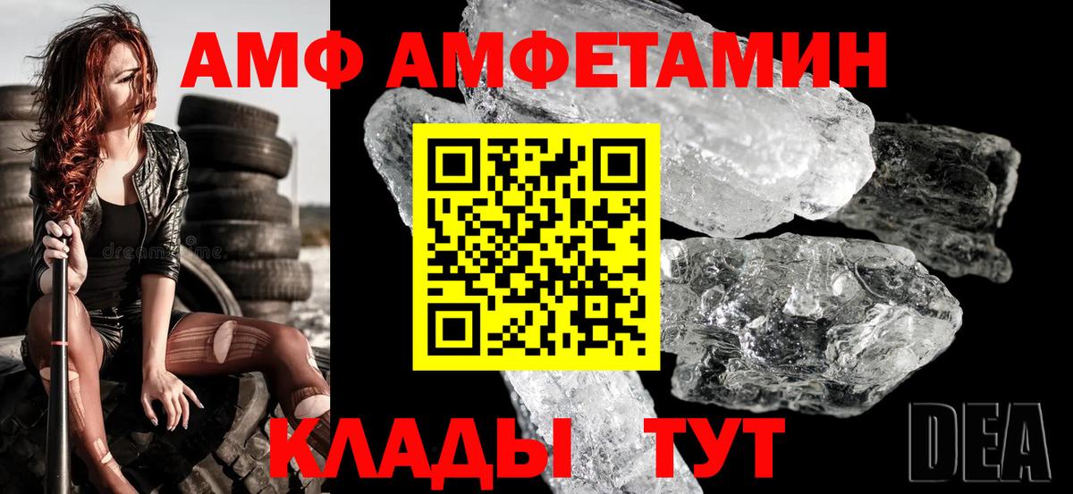 Amphetamine 97%  Вход с VPN  Новочеркасск 