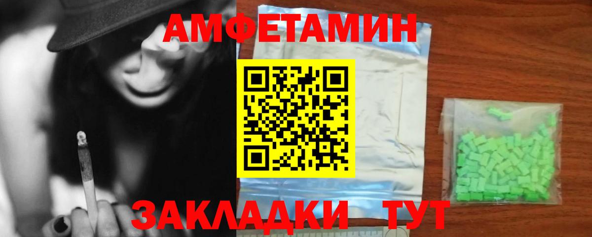 Amphetamine Premium Новочеркасск
