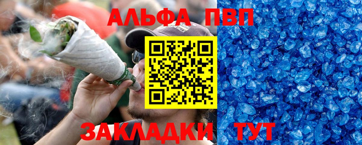 Alpha-PVP кристаллы  Вход с VPN  Новочеркасск  Alfa_PVP мука  Alpha PVP Crystall 