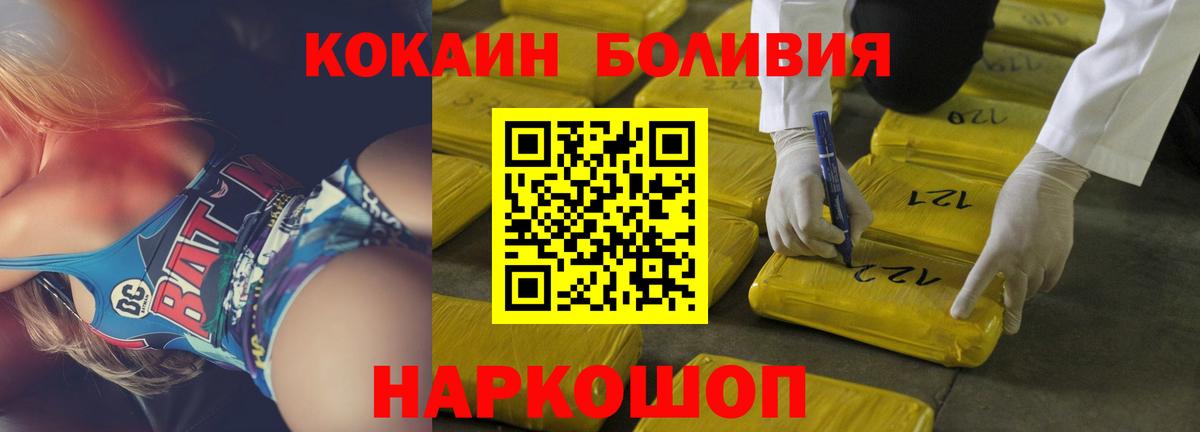 Новочеркасск  КОКАИН VHQ  Cocaine Fish Scale  COCAIN  Вход с VPN 