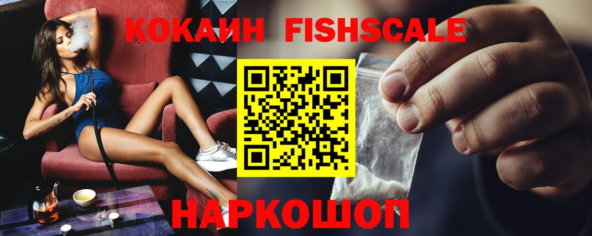 Cocaine Эквадор Новочеркасск