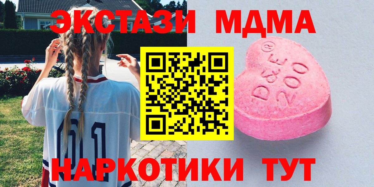 Экстази VHQ  Ecstasy VHQ  ЭКСТАЗИ  Вход с VPN  Новочеркасск 