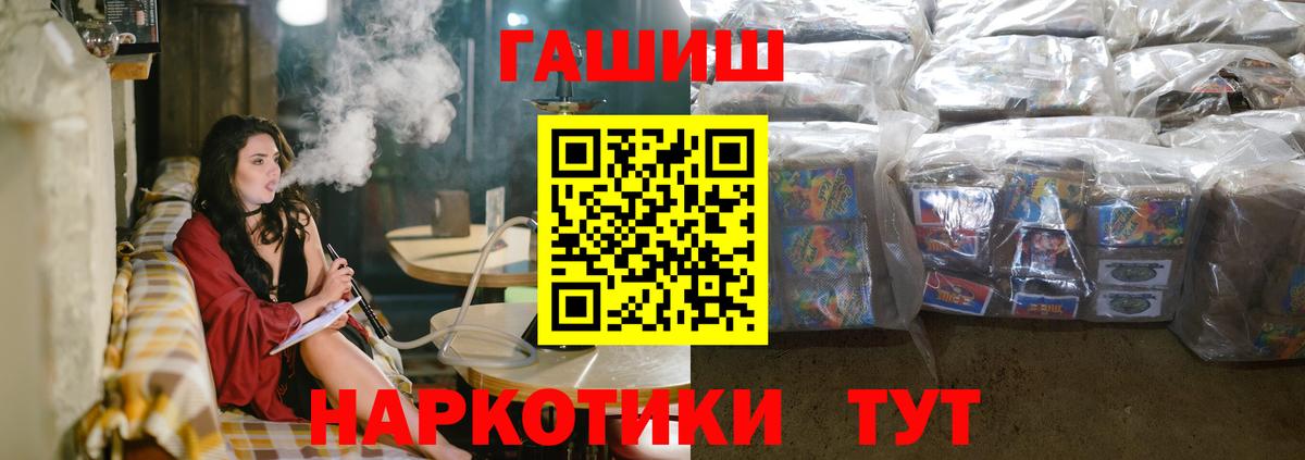 ГАШИШ  Вход с VPN  где можно купить   ГАШИШ Изолятор  Новочеркасск 