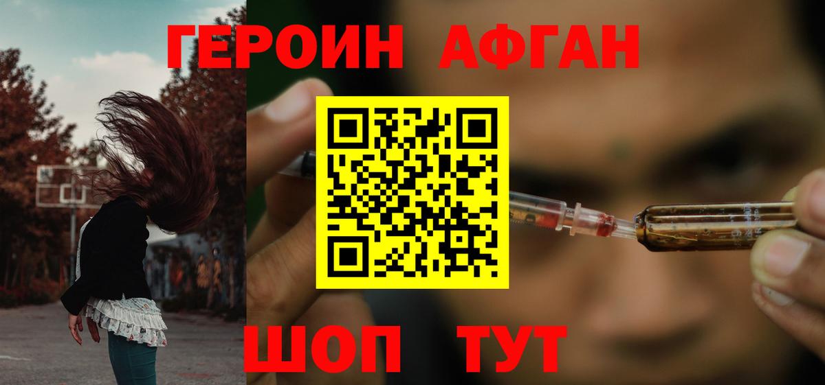 Новочеркасск  ГЕРОИН белый  Вход с VPN 