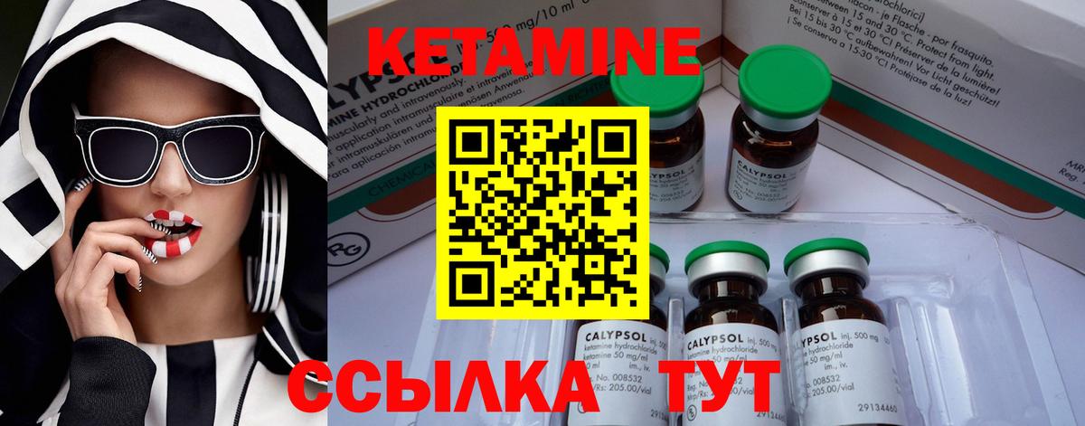 Кетамин ketamine Новочеркасск