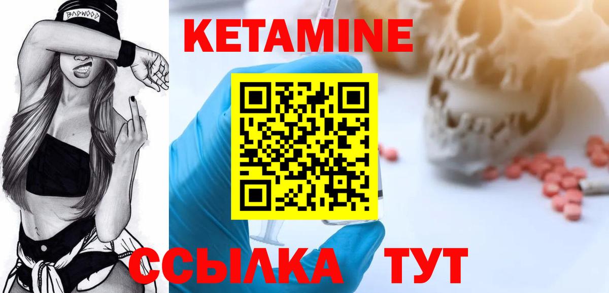Новочеркасск  Кетамин ketamine  Кетамин VHQ  Вход с VPN 