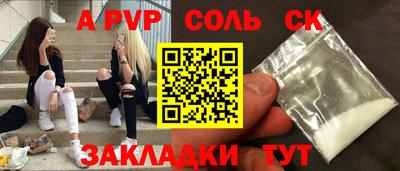 ALPHA-PVP Севастополь