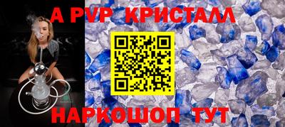 ALPHA-PVP Севастополь