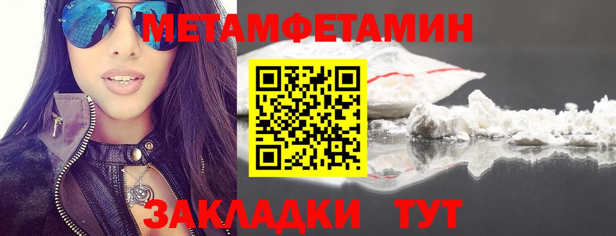МЕТАМФЕТАМИН витя Новочеркасск