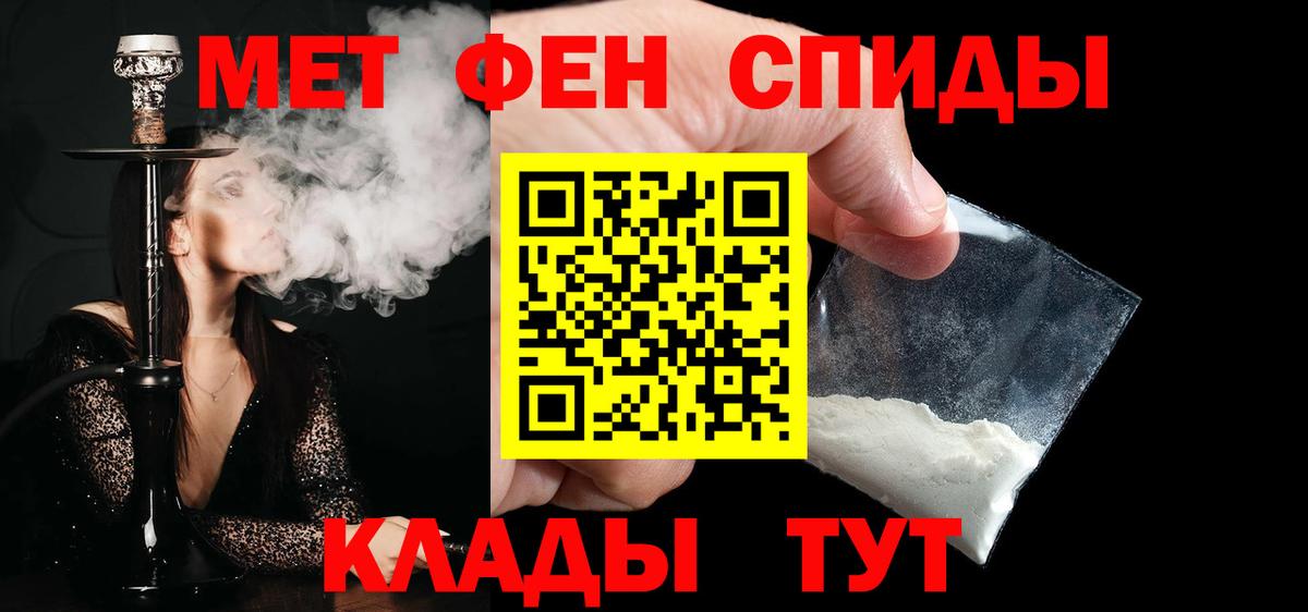 Новочеркасск  Метамфетамин витя  Вход с VPN 