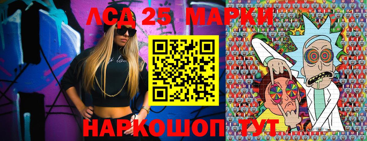Марки 25I-NBOMe 1500мкг  Вход с VPN  Новочеркасск 
