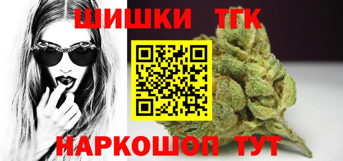Шишки марихуана Bruce Banner  Конопля MAZAR  Новочеркасск  Конопля White Widow  Бошки Шишки AK-47  Вход с VPN 